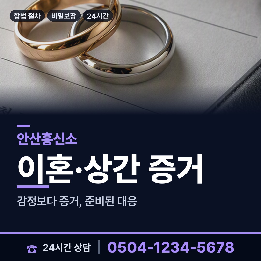 안산 성포동 사기범찾기 상담 안내