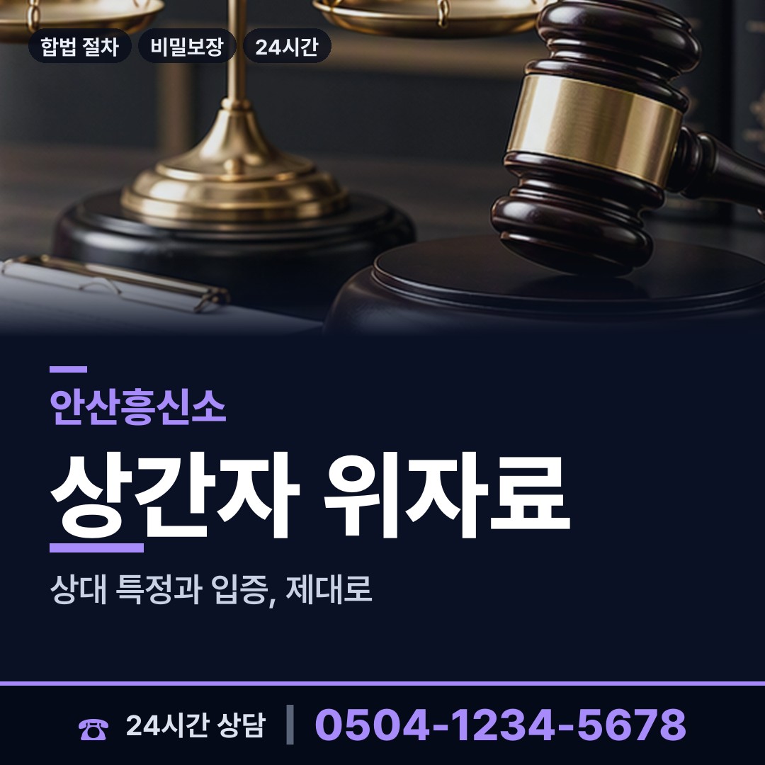 안산 성포동 생모찾기 상담 안내