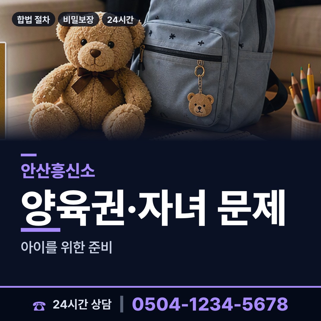 안산 성포동 신상조사 상담 안내